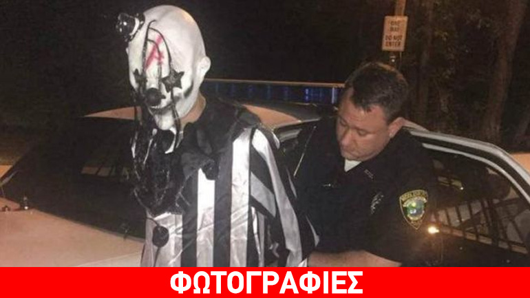 ΗΠΑ: “Κλόουν” σπέρνουν τον πανικό – Νέα σύλληψη στο Κεντάκι