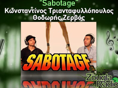 Το τρίτο ημίχρονο του ντέρμπι