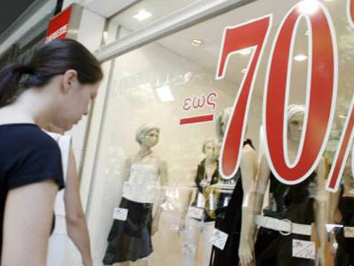 Εκπτώσεις από αύριο