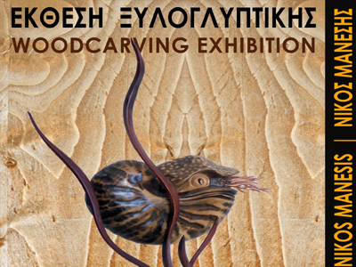 «Φανταστικά» πλάσματα του βυθού στον θαλασσόκοσμο