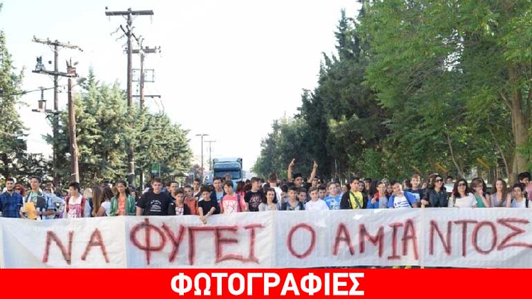 Θεσσαλονίκη: Διαμαρτυρία μαθητών για τη ρύπανση από αμίαντο