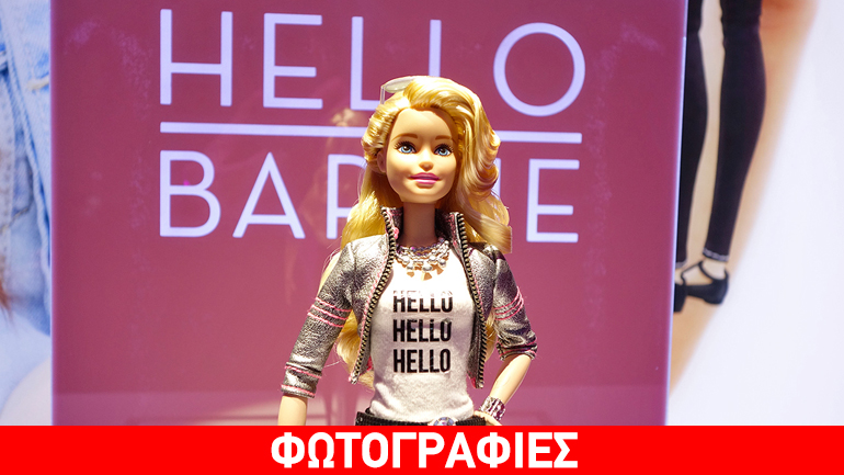 Η νέα Barbie θα  «συζητά» με τα παιδιά
