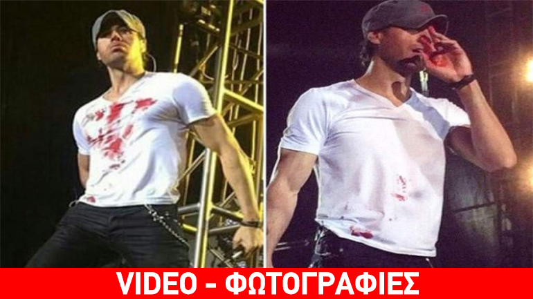 Ενρίκε Ινγλέσιας: Έκοψε τα δάχτυλά του στη διάρκεια συναυλίας