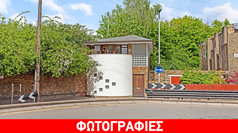 Λονδίνο: Μισό εκατ. λίρες για το σπίτι σε σχήμα τυριού