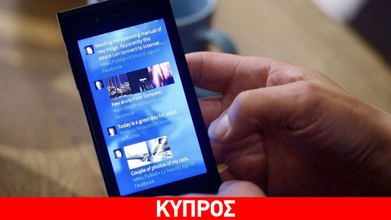 Κύπρος: Συζήτηση για ενοποίηση κινητής τηλεφωνίας με τα κατεχόμενα