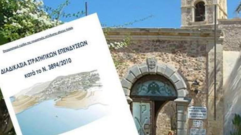 Κρήτη: Τουριστική επένδυση άργησε 23 χρόνια λόγω γραφειοκρατίας