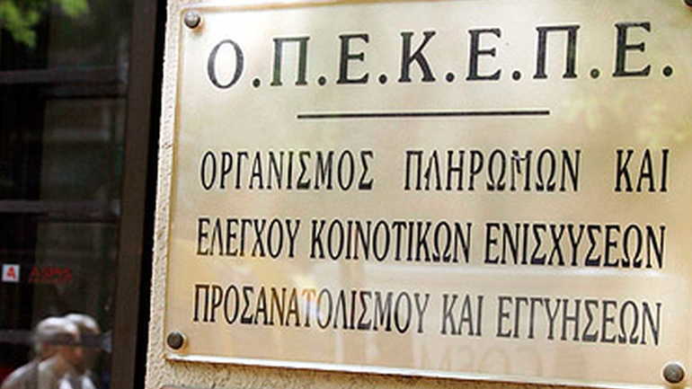 Παράταση στις αιτήσεις του ΟΠΕΚΕΠΕ για τις αγροτικές επιδοτήσεις