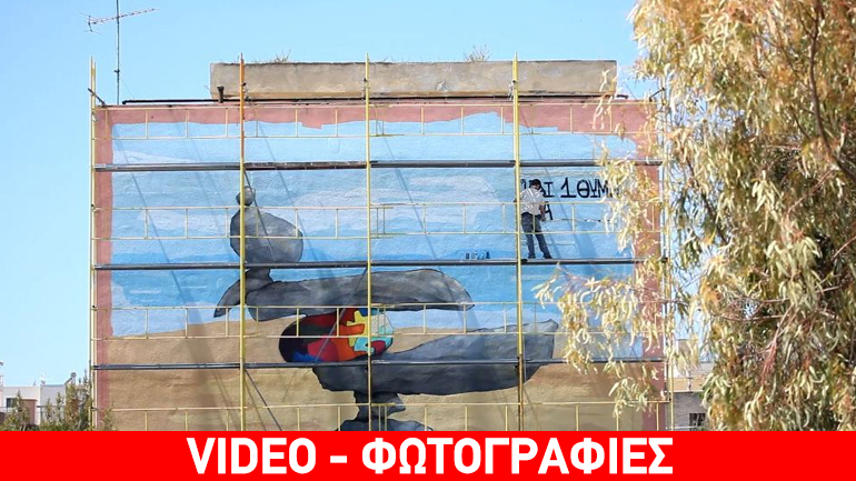 Γκράφιτι ενάντια στον ρατσισμό στο 1ο Γυμνάσιο – Λύκειο Δραπετσώνας