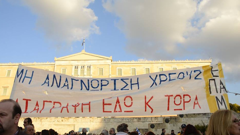 Συλλαλητήριο στο Σύνταγμα για την διαγραφή του χρέους ενόψει Eurogroup