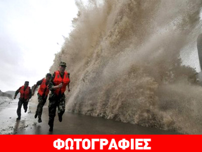 Ο τυφώνας Fitow σαρώνει την Κίνα