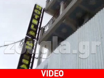 Προετοιμασία της Αστυνομίας για τη δίκη της Άμφισσας Προετοιμασία της Αστυνομίας για τη δίκη της Άμφισσας