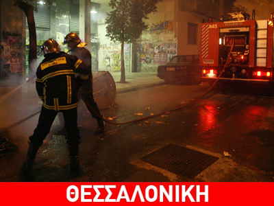 Φωτιά σε πολυκατοικία στη Θεσσαλονίκη