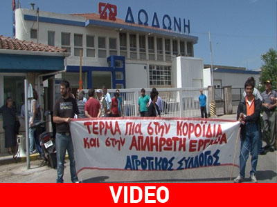 Διαμαρτυρία κτηνοτρόφων στη ΔΩΔΩΝΗ