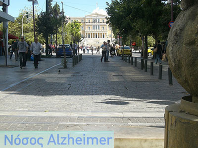 Συμβολική πορεία για τη νόσο Αλτσχάιμερ