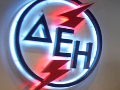 Από σήμερα το νυχτερινό τιμολόγιο της ΔΕΗ