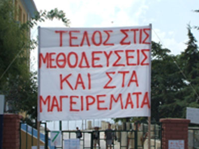 Κατάληψη σε σχολεία της Καβάλας