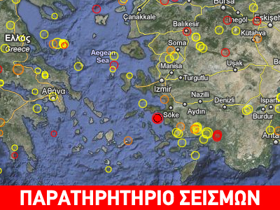 Aσθενής σεισμική δόνηση στη Σάμο