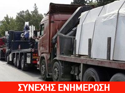 «Μπλόκο» στην Αθηνών-Κορίνθου – Μποτιλιάρισμα στην Αθηνών-Λαμίας