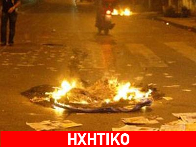 Επεισόδια μεταξύ οπαδών στη Νέα Φιλαδέλφεια