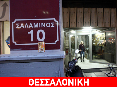 Ανάληψη ευθύνης στη zougla.gr για τις επιθέσεις στη Θεσσαλονίκη