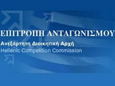 Ημερήσια πρόστιμα επέβαλε σε δύο επιχειρήσεις η Επιτροπή Ανταγωνισμού