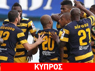 Κύπρος: Συνέχισαν με νίκες ΑΕΛ και Ομόνοια