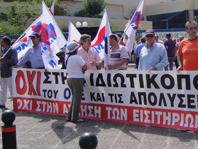 Έξω από το «Μακεδονία Παλλάς» οι εργαζόμενοι του ΟΣΕ