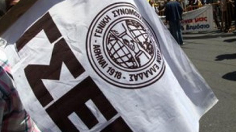 Πρώτη δύναμη η ΠΑΣΚΕ στις εκλογές για τη νέας διοίκηση της ΓΣΕΕ