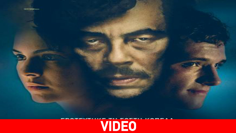 «Χαμένος Παράδεισος»: Ο Μπενίσιο Ντελ Τόρο είναι ο Πάμπλο Εσκομπάρ