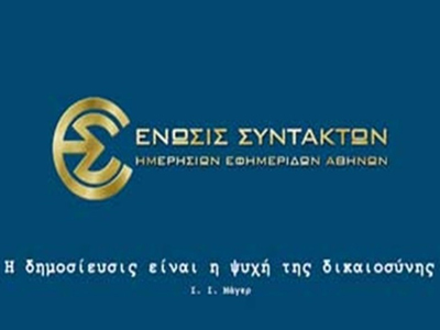 Συμμετοχή ΕΣΗΕΑ στην εκστρατεία του BBC