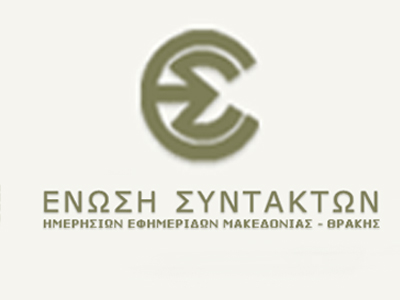 Η ΕΣΗΕΜ-Θ για τα γκαζάκια στην Θεσσαλονίκη