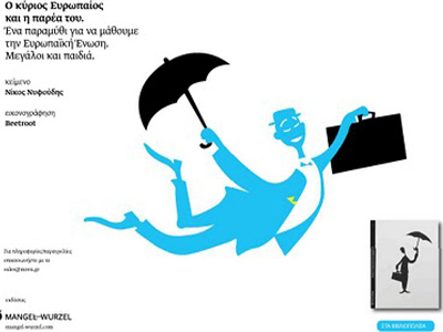 Στα βιβλιοπωλεία «Ο κύριος Ευρωπαίος, Εθελοντής»