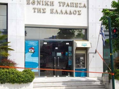 Λήστεψαν τράπεζα στη Θεσσαλονίκη
