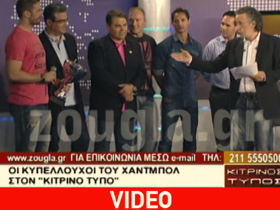 Οι Κυπελλούχοι Ευρώπης του χάντμπολ στον «Κίτρινο Τύπο»