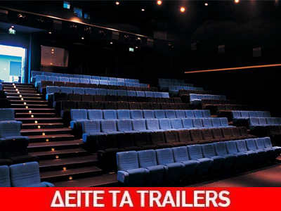 Οι κινηματογραφικές πρεμιέρες της Πέμπτης 01/09/11