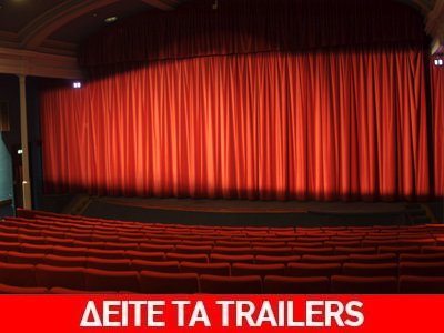 Οι κινηματογραφικές πρεμιέρες της Πέμπτης 25/08/11