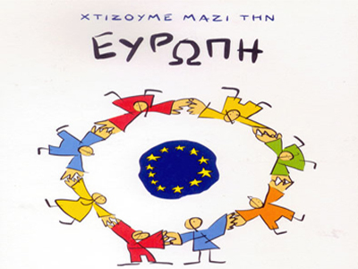 Εκδηλώσεις για την «Ημέρα της Ευρώπης»