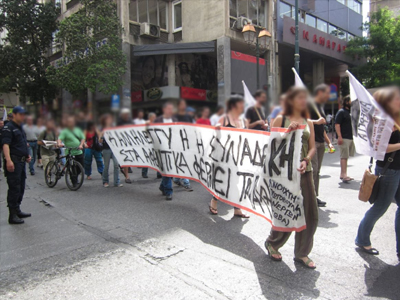 Συγκέντρωση διαμαρτυρίας του Σ.Β.Α. την Τρίτη