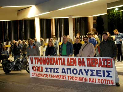 Απεργούν οι εργαζόμενοι στη ΦΑΓΕ