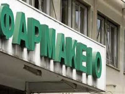 Κοινωνική ευαισθησία επέδειξαν οι φαρμακοποιοί