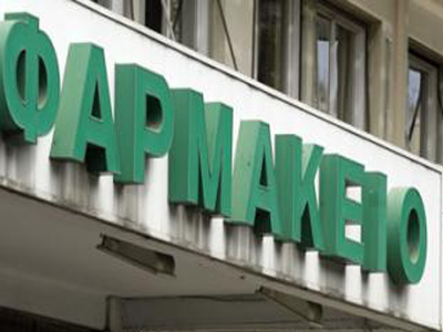 Ένοπλο «χτύπημα» σε φαρμακείο