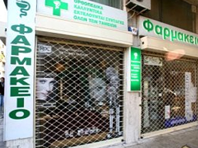 Με κινητοποιήσεις προειδοποιούν οι φαρμακοποιοί