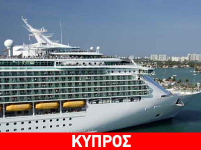 Συνεργασία Ελλάδας – Κύπρου για τη χειμερινή κρουαζιέρα