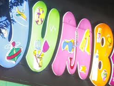 Διέταξαν άμεση αλλαγή της διαφήμισης της Jumbo Διέταξαν άμεση αλλαγή της διαφήμισης της Jumbo