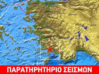 Σεισμός 3,8R βόρεια της Μαρμαρίδας