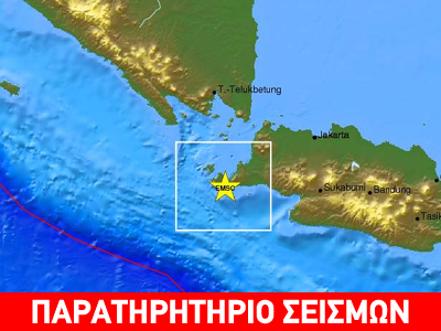Ισχυρός σεισμός 5,9 βαθμών δυτικά της Ιάβας
