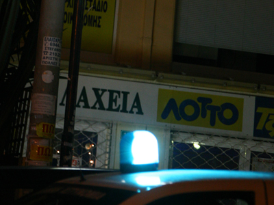 Λήστεψαν πρακτορείο ΠΡΟΠΟ