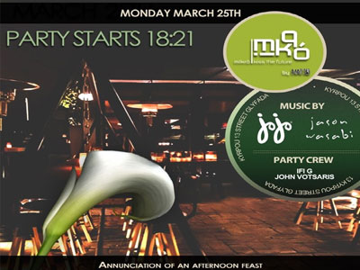 Απογευματινό πάρτι στο «Mikro» στη Γλυφάδα