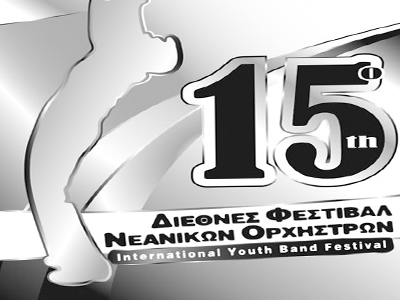 Διεθνές Φεστιβάλ Νεανικών Ορχηστρών