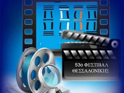 Αποκλείστηκε ο Νίκος Αλέτρας – Αρτινός από το Φεστιβάλ Ντοκιμαντέρ Θεσσαλονίκης